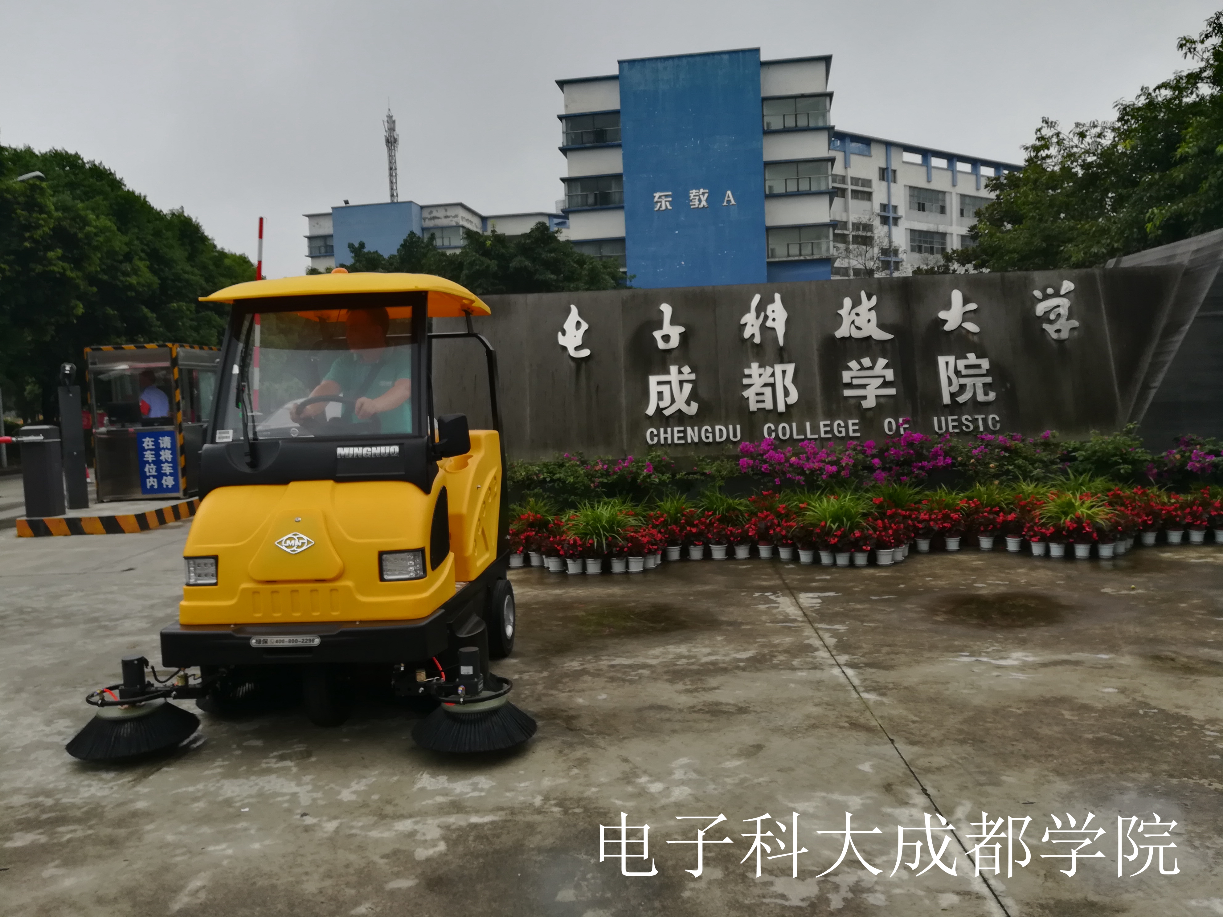 學校政府事業(yè)單位設備